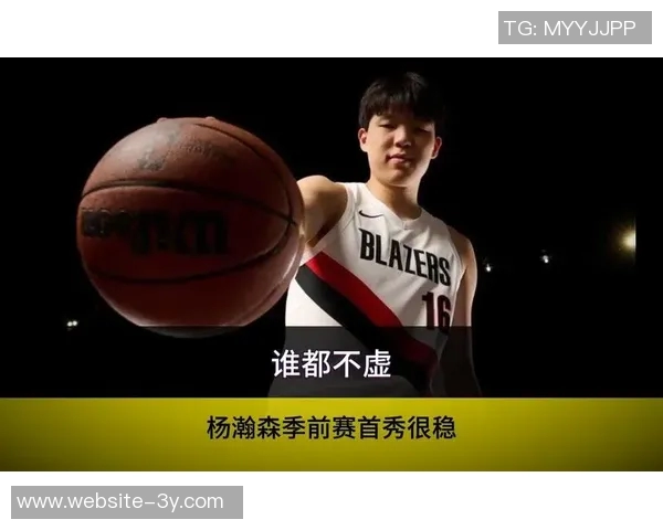曾令旭点评杨瀚森首秀表现称其需时间适应国内篮球环境