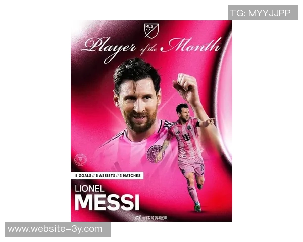 梅西呼吁美职联放宽引援限制吸引更多明星球员加盟