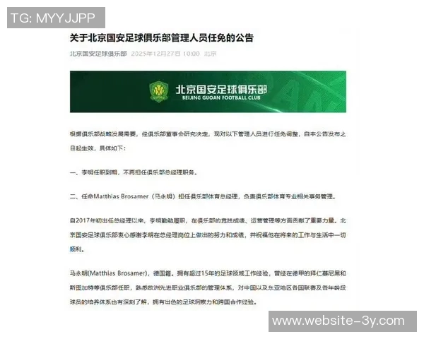 国安体育总经理马永明透露引援进展称相关工作有序进行但不便透露名字